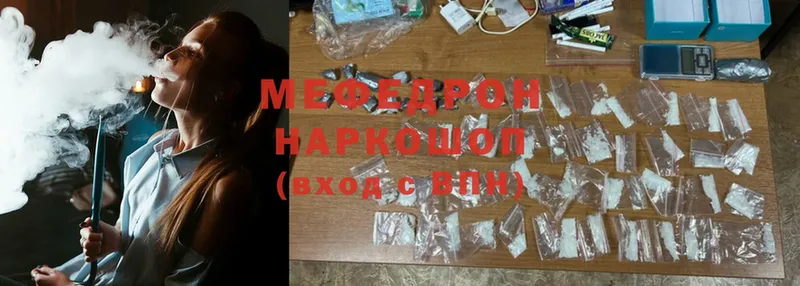 Меф mephedrone  где купить наркоту  Волгореченск 